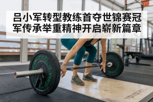 weightlifting training