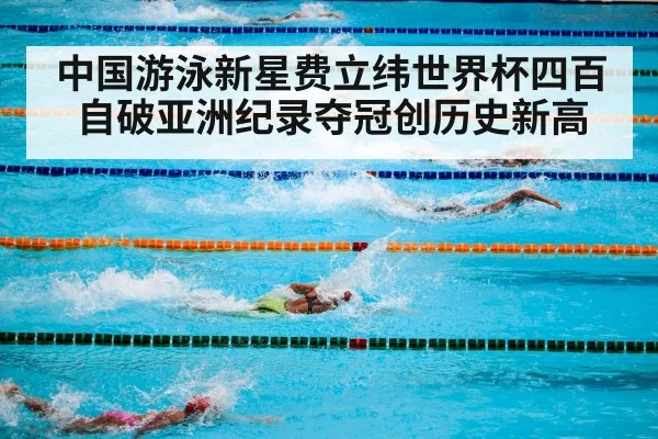 swimming pool competition