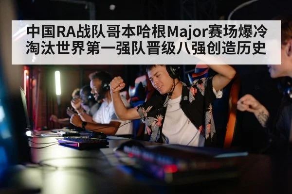 gaming team celebration