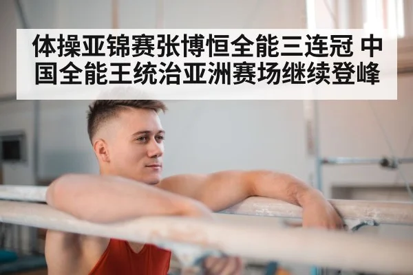 gymnast parallel bars