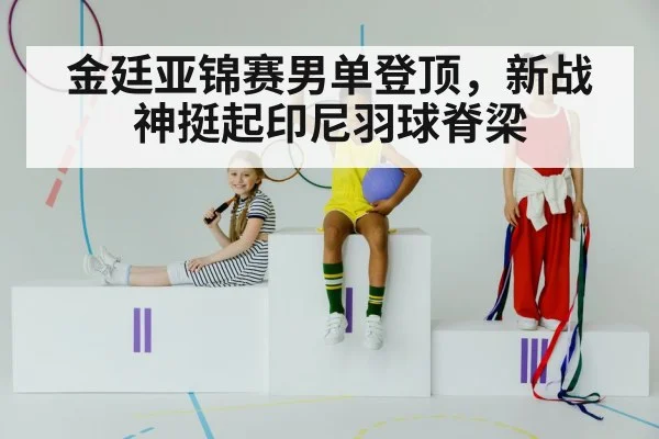 badminton champion trophy